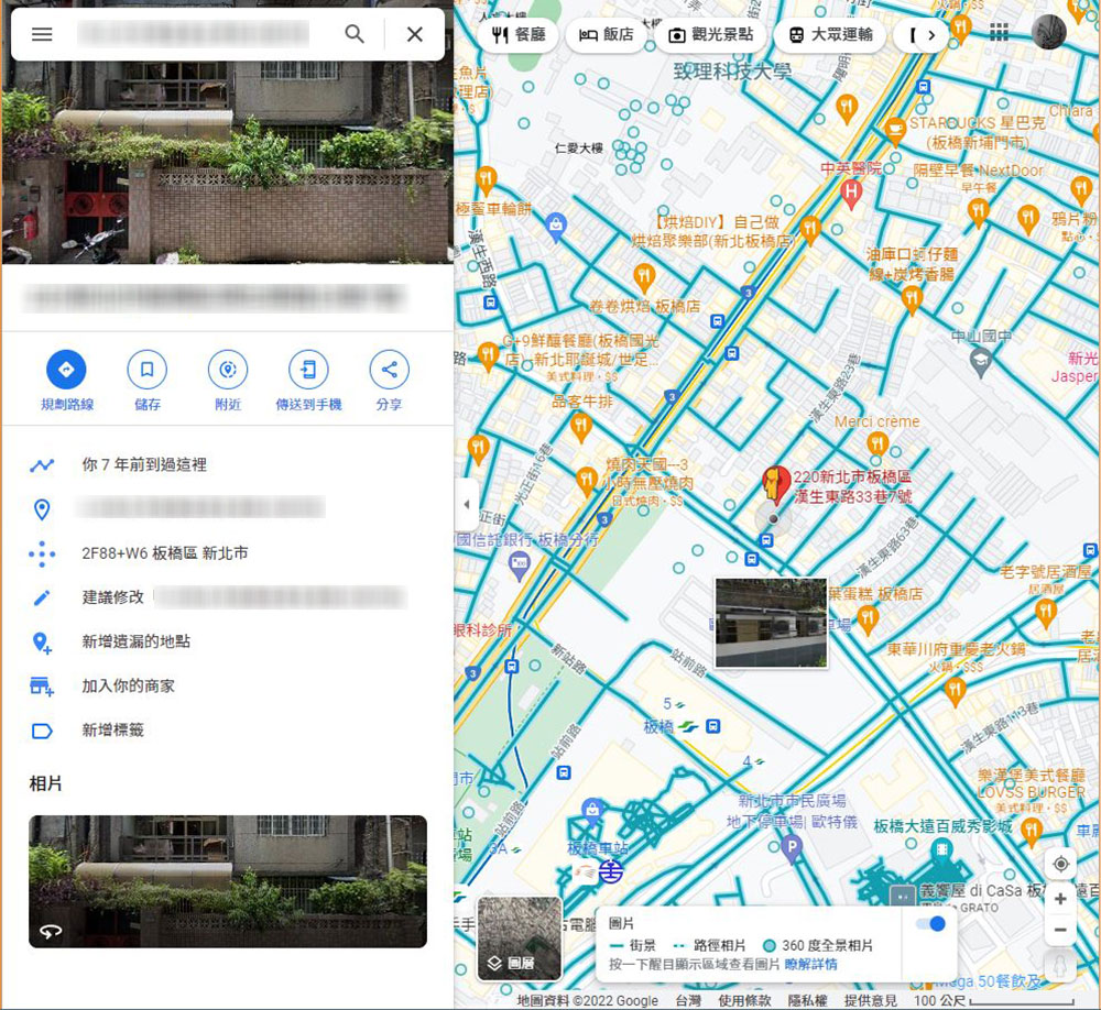 如何向 Google 申請將地圖街景上的自家、車牌模糊處理？ - 電腦王阿達