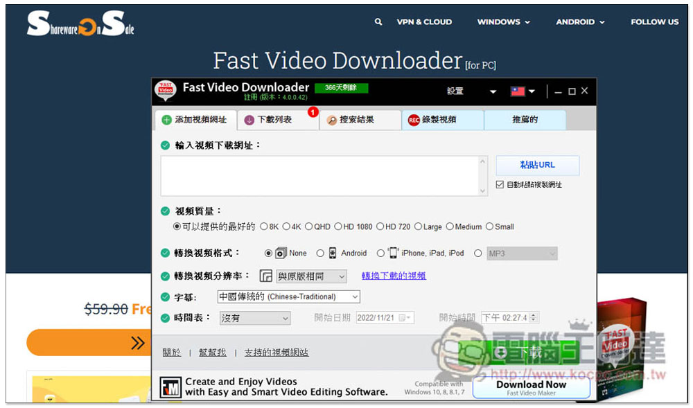 Mp3convert.cc 可將 YouTube、FB、IG 影片轉成 MP3 的免費工具，支援播放清單 - 電腦王阿達