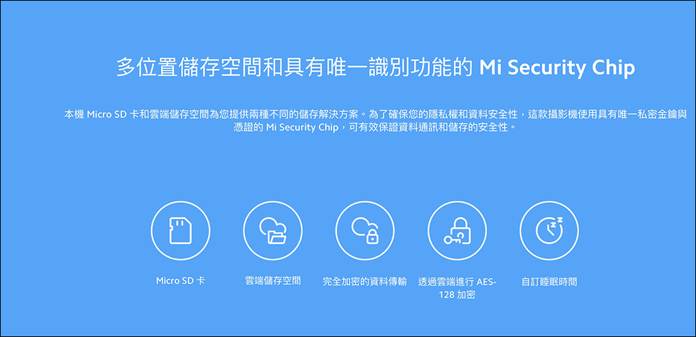 小米 Xiaomi 室外攝影機 標準版將於 11/22 在台開賣，售價 995 元 - 電腦王阿達