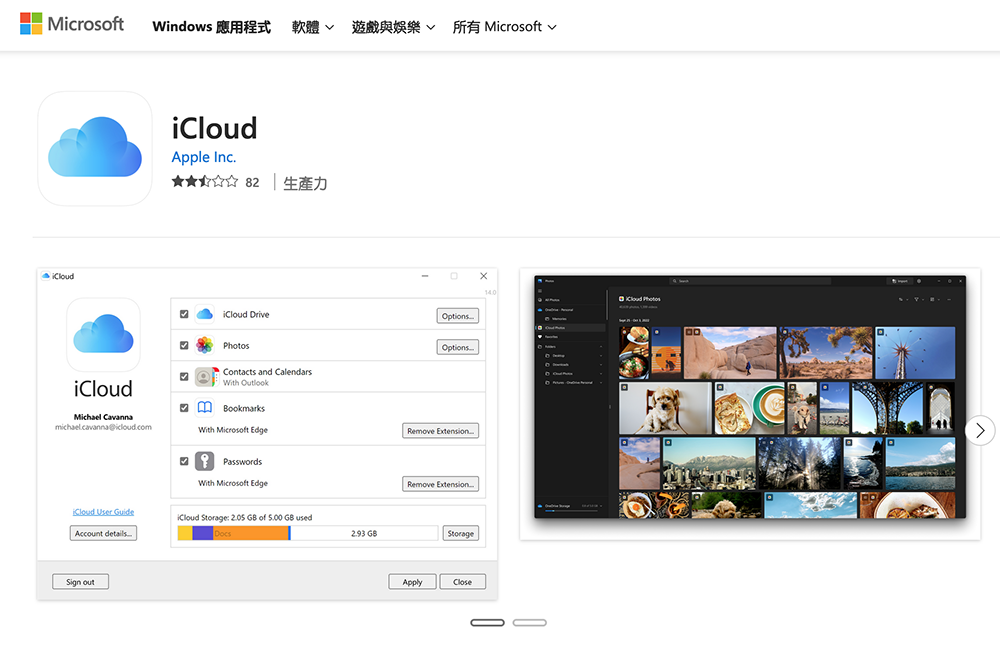 怎麼有別人的影片？iCloud 的 Windows 版 App 疑似出包引發資安質疑 - 電腦王阿達