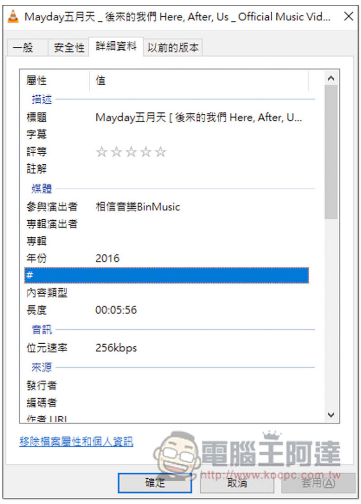 Mp3convert.cc 可將 YouTube、FB、IG 影片轉成 MP3 的免費工具，支援播放清單 - 電腦王阿達