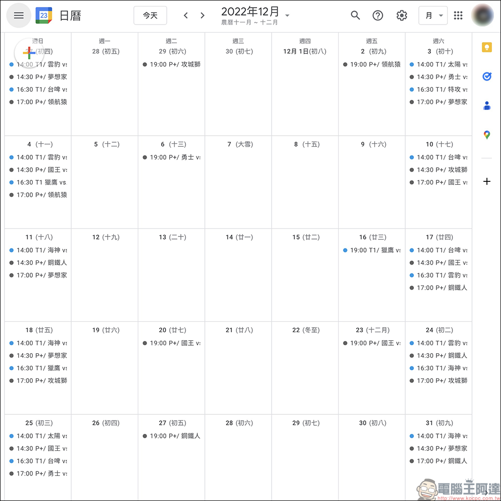 2022-23 臺灣職籃 PLG / T1 賽程表行事曆：216 場賽程時間、比數、主場資訊完整收錄（可匯入 Google & Apple 行事曆） - 電腦王阿達