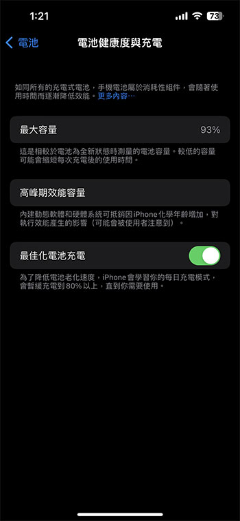 一部 iPhone 可以用多久？什麼是該換機的徵兆？ - 電腦王阿達