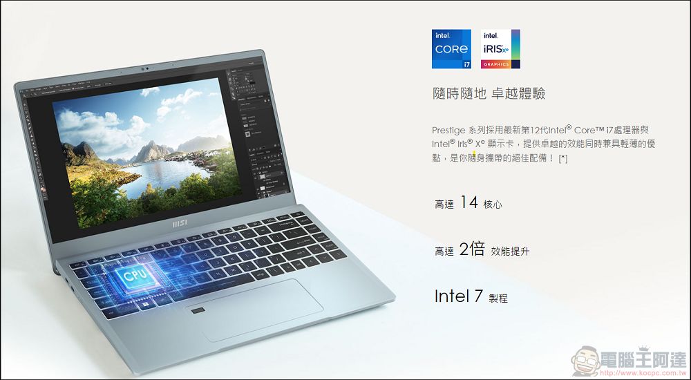 高效能筆電怎麼選? 跟著 Intel® Evo™ 認證標章就對了 - 電腦王阿達