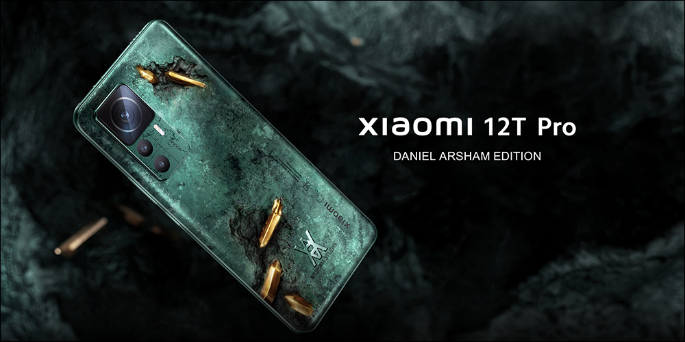 小米 Xiaomi 12T Pro Daniel Arsham Edition 推出，全球限量 2,000 部 - 電腦王阿達