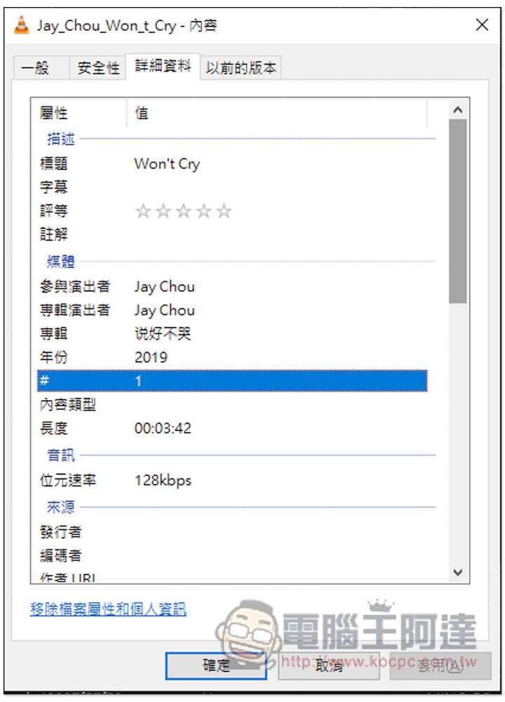 MYFREEMP3 可下載 MP3 音樂的免費線上工具，搜尋歌曲名稱或歌手名字就能找到載點 - 電腦王阿達