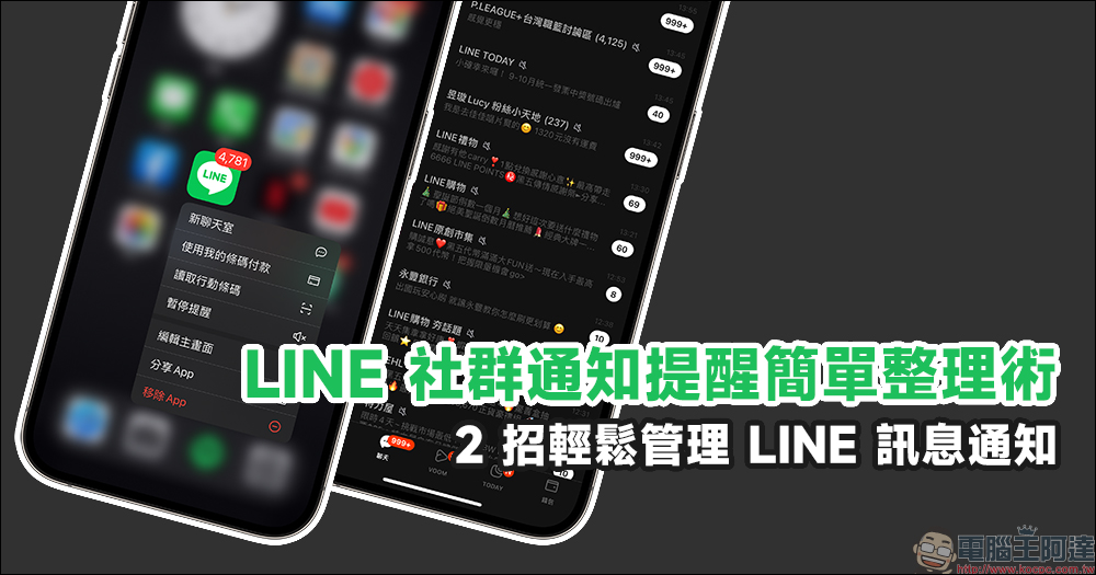 毛毛象智慧搜尋 LINE 機器人：老司機們必收的找片片小幫手 - 電腦王阿達