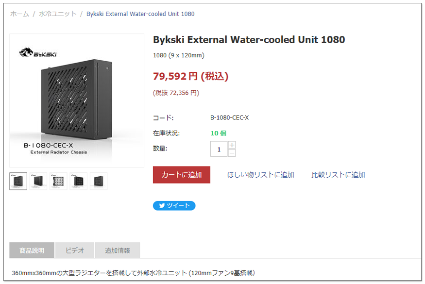 Bykski 推出一款比電腦主機還大的外部散熱器，可同時散熱 CPU 和最多 4 張顯卡（2000W） - 電腦王阿達