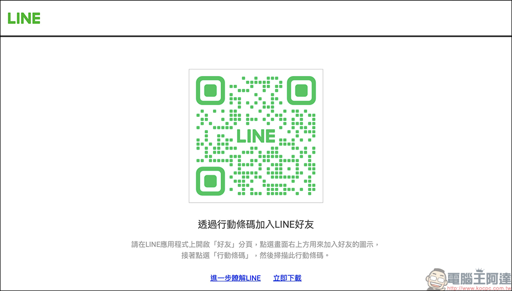 毛毛象智慧搜尋 LINE 機器人：老司機們必收的找片片小幫手 - 電腦王阿達