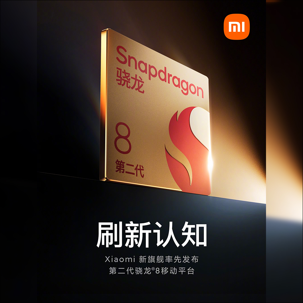 小米 Xiaomi 13 系列、Xiaomi Watch S2、Xiaomi Buds 4 提前上架，傳將於 12/1 晚間發表 - 電腦王阿達