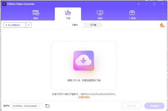 Keepvid Video Downloader 線上影片、音樂下載免費工具，支援 YouTube 等超過 1,000 個網站 - 電腦王阿達