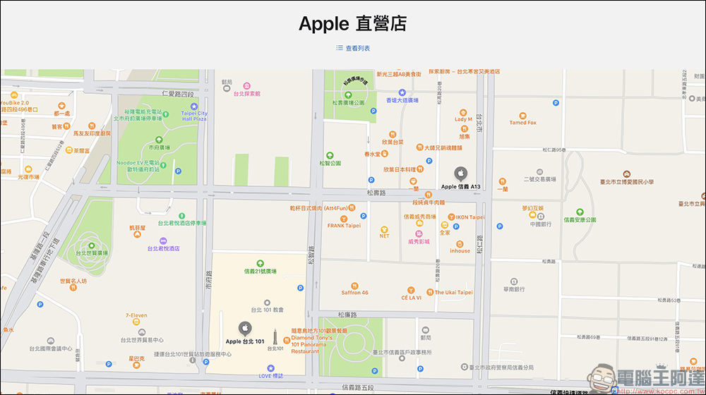 Apple Store 台中直營店要來了？官網職缺已新增相關資料，落腳地可能在這裡 - 電腦王阿達