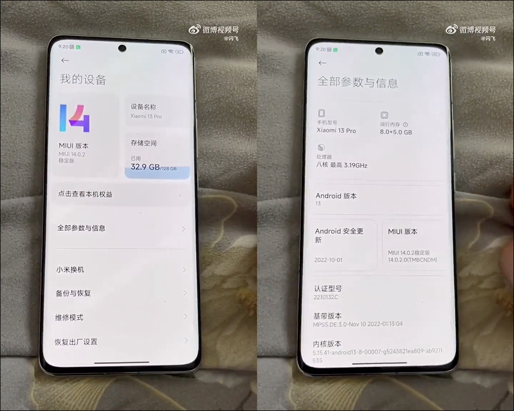 小米 13 系列新機發表前，Xiaomi 13 Pro 實機動手玩影片提前曝光！規格特色搶先看 - 電腦王阿達