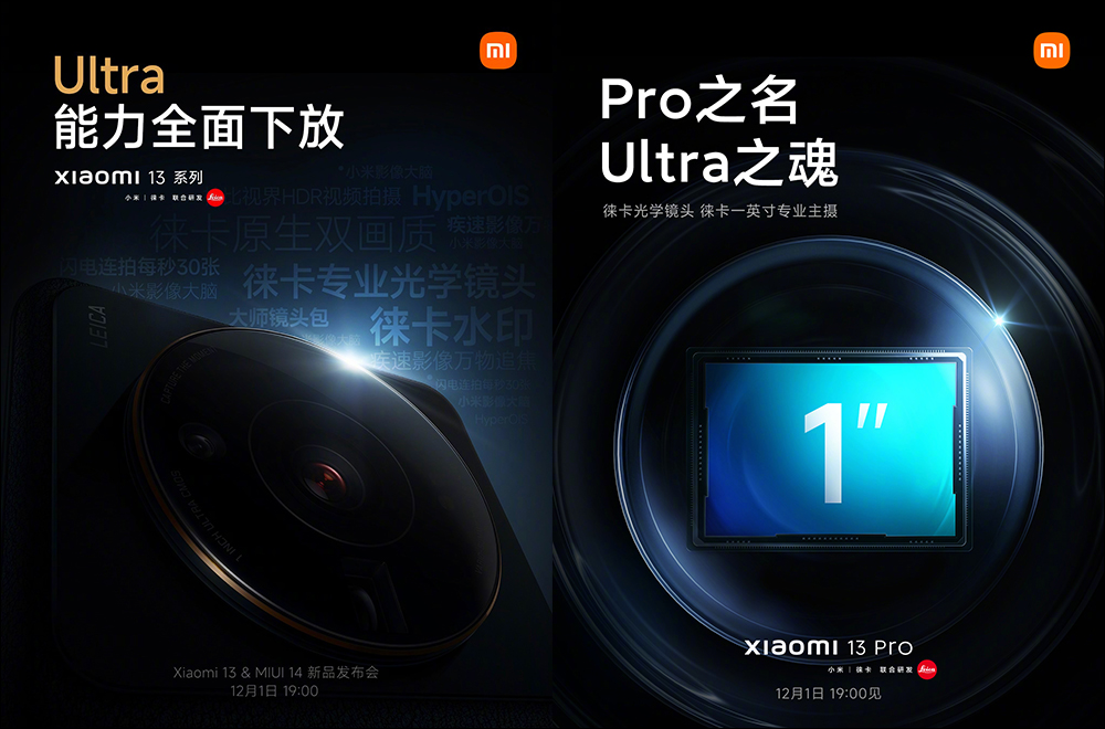 小米 13 系列新機發表前，Xiaomi 13 Pro 實機動手玩影片提前曝光！規格特色搶先看 - 電腦王阿達