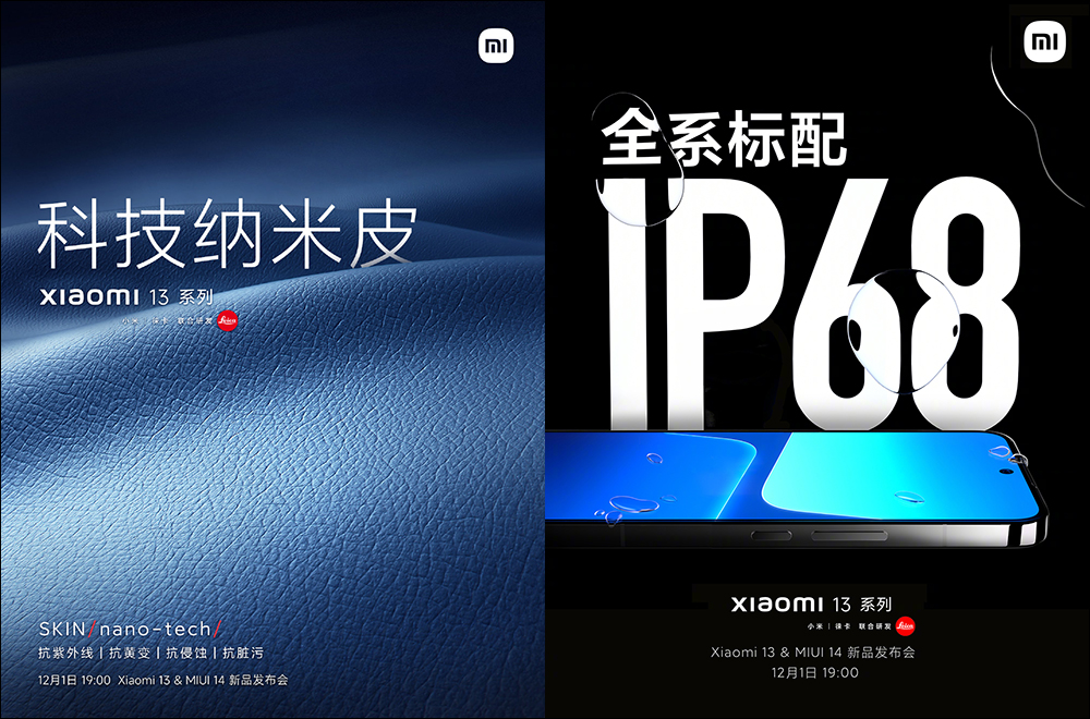 小米 13 系列新機發表前，Xiaomi 13 Pro 實機動手玩影片提前曝光！規格特色搶先看 - 電腦王阿達