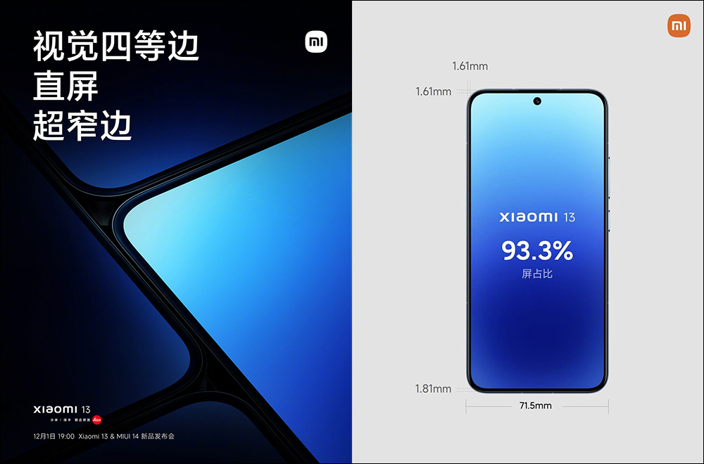 小米 13 系列新機發表前，Xiaomi 13 Pro 實機動手玩影片提前曝光！規格特色搶先看 - 電腦王阿達