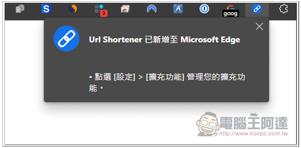 Url Shortener 一鍵建立短網址的擴充功能，支援 6 大短網址服務 - 電腦王阿達