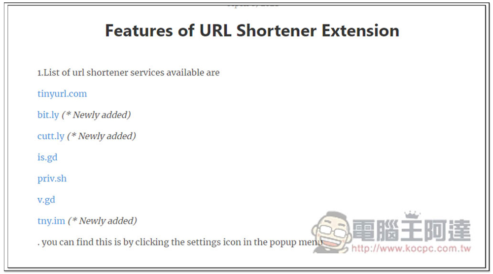 Url Shortener 一鍵建立短網址的擴充功能，支援 6 大短網址服務 - 電腦王阿達