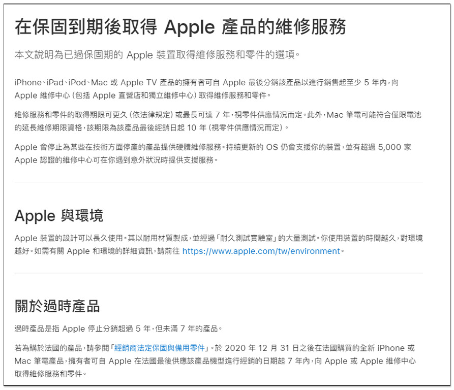 Apple 宣布 4 款 iMac 正式停產並不提供硬體維修服務，Apple Watch Series 2 也列為過時產品 - 電腦王阿達