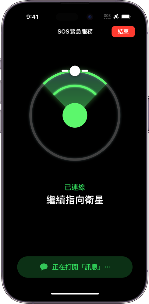 iPhone 14 衛星 SOS 緊急服務剛上線，就拯救了阿拉斯加的受困男子 - 電腦王阿達