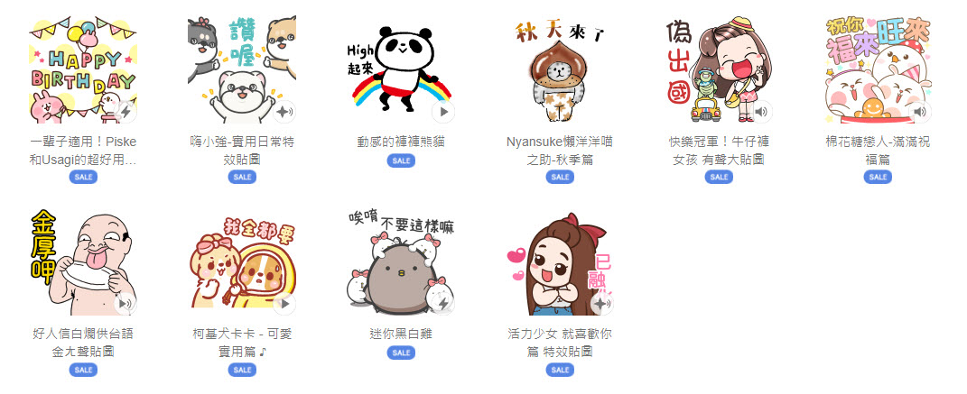 LINE STORE「快衝呀～貼圖限時1折」活動 10款貼圖一折6元 - 電腦王阿達