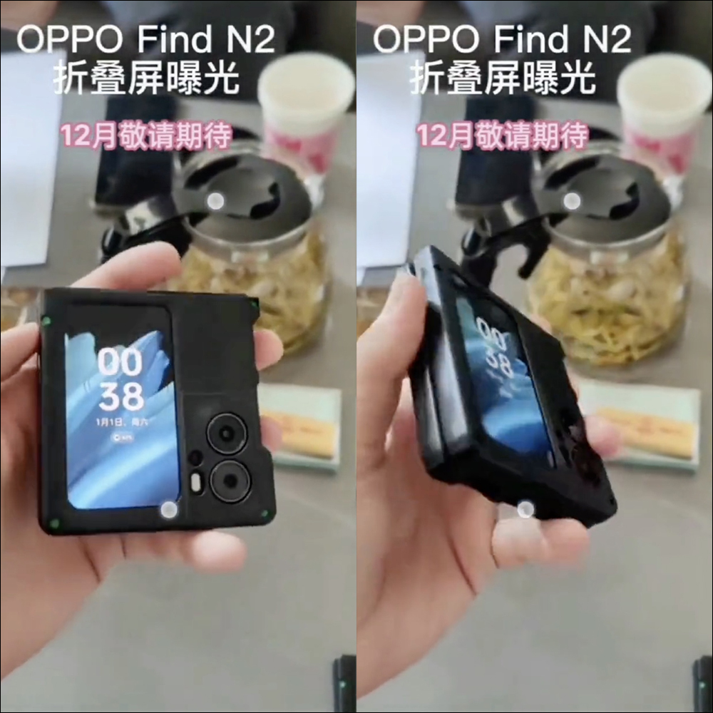 OPPO Find N2 Flip 摺疊螢幕手機的工程機影片流出！傳聞後續有望於全球市場上市 - 電腦王阿達