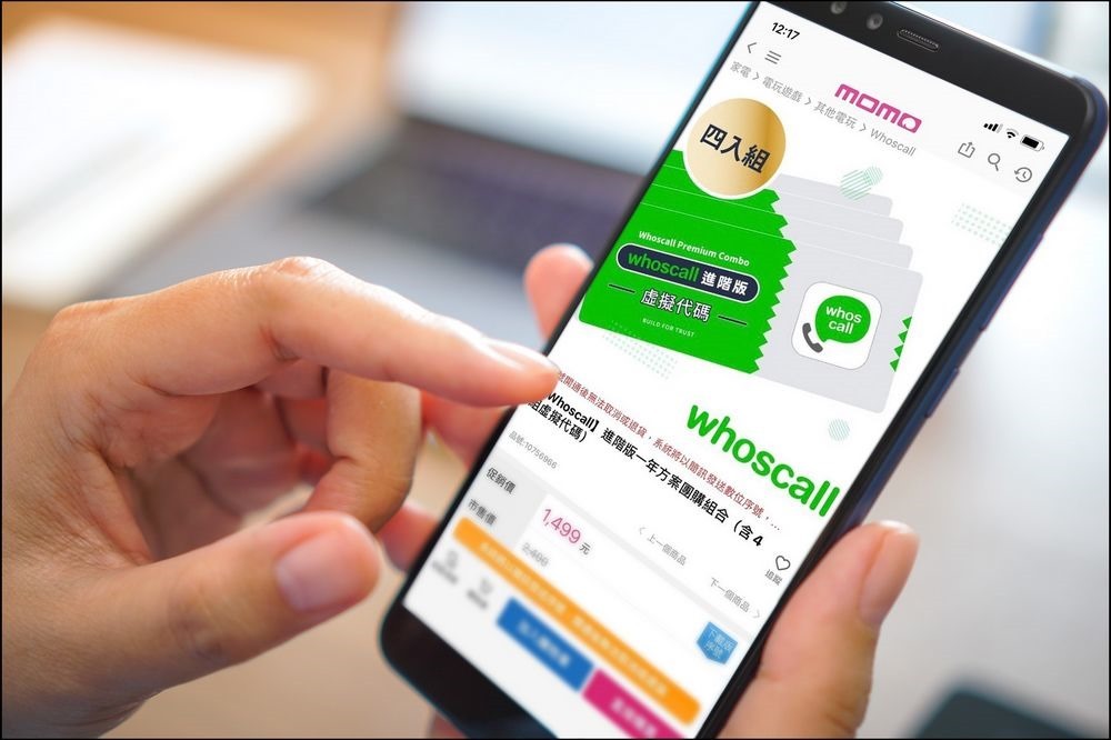 Whoscall進階版也能揪團購？ 主打「自用、送禮、孝親都OK」開賣即受關注