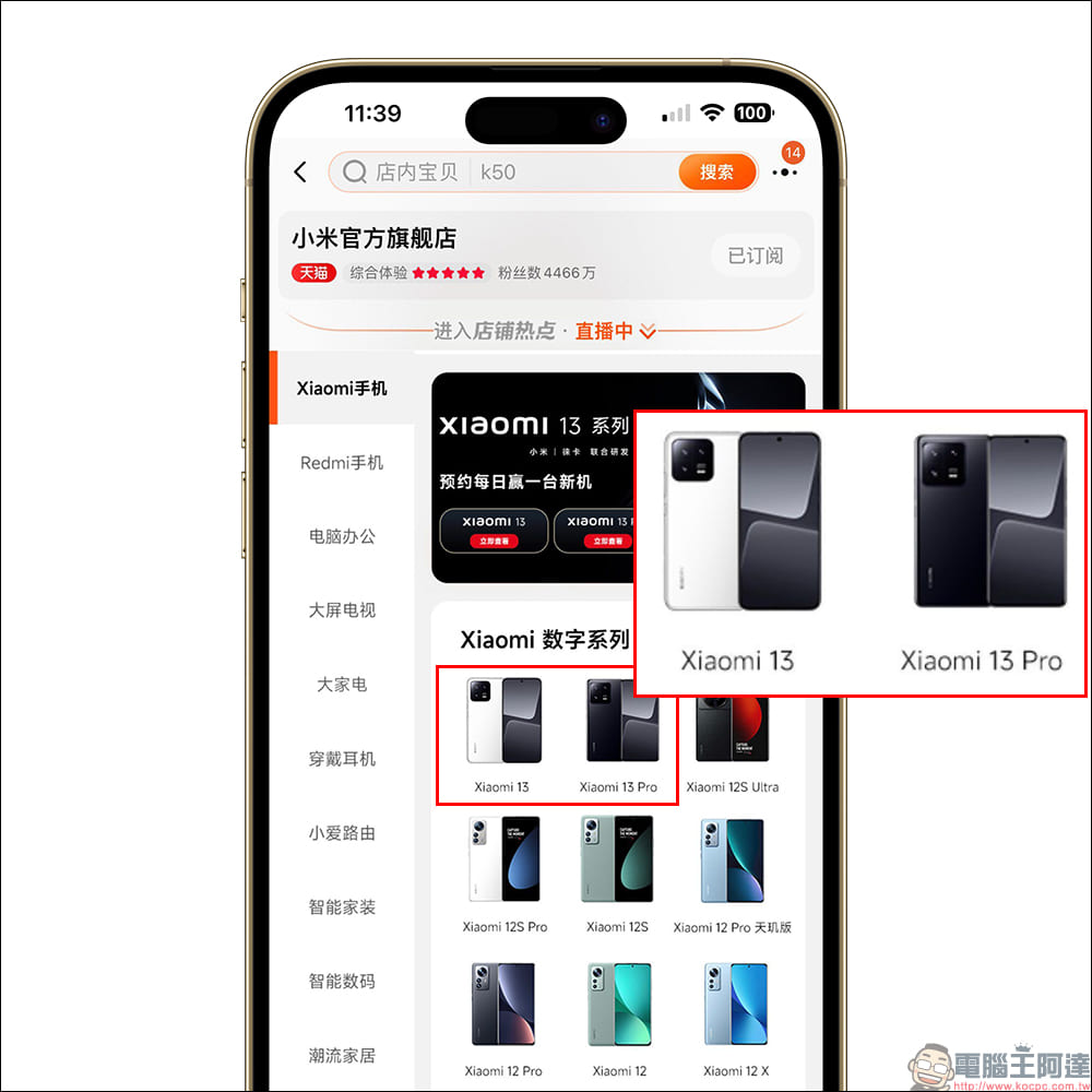 小米 13 系列新機發表前，Xiaomi 13 Pro 實機動手玩影片提前曝光！規格特色搶先看 - 電腦王阿達