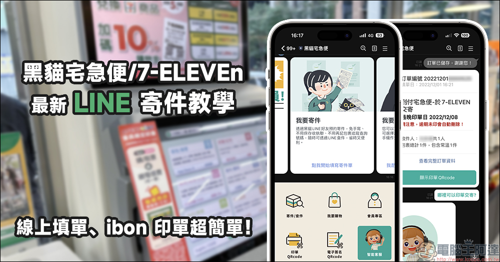 LINE 免費貼圖整理：38 款免費 LINE 貼圖限時開放下載（2022 年最後一波！） - 電腦王阿達