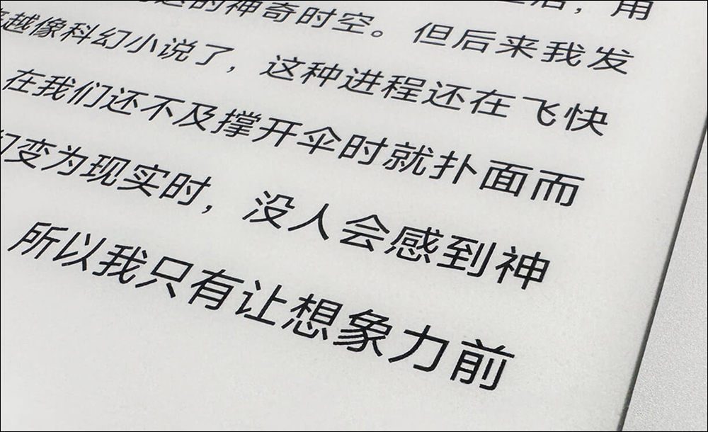 小米推出「小米電紙書 Note」，配備 10.3 吋大螢幕與磁吸手寫筆 - 電腦王阿達