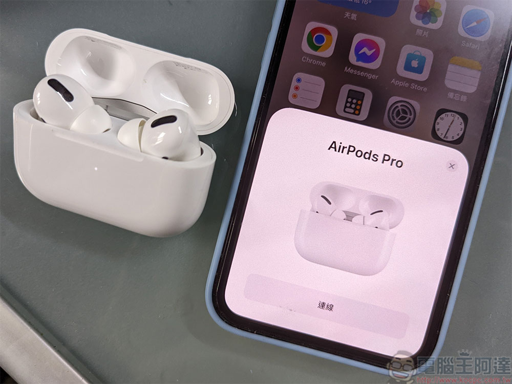 單邊 AirPods 失靈？這個技巧應該可以修復它 - 電腦王阿達