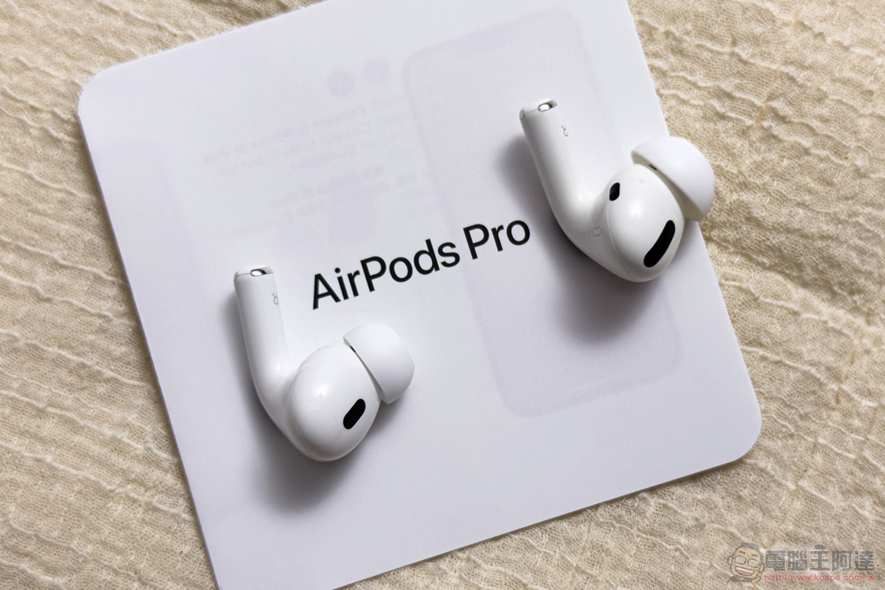 AirPods Pro 2 開箱體驗：這「計算」不簡單 - 電腦王阿達