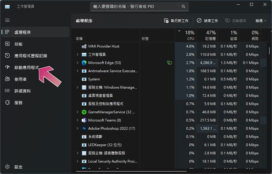 10 個幫老舊 Windows 7、8、10、11 電腦加快速度的小技巧 - 電腦王阿達