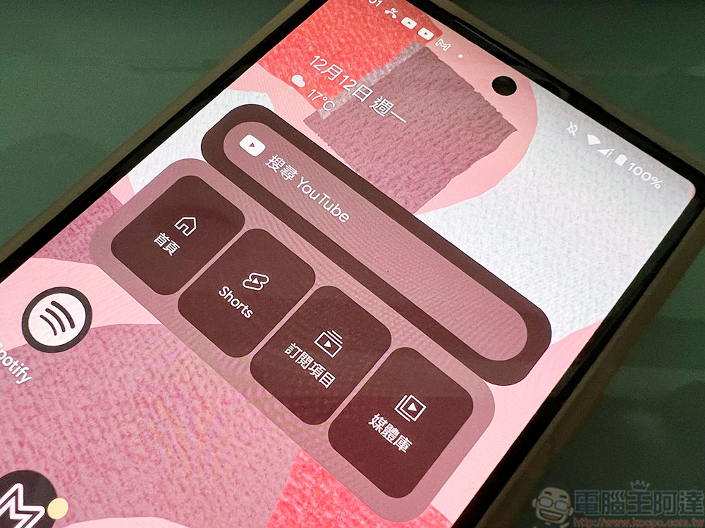 YouTube 的 Android 新版主螢幕小工具正式向所有人推出 - 電腦王阿達