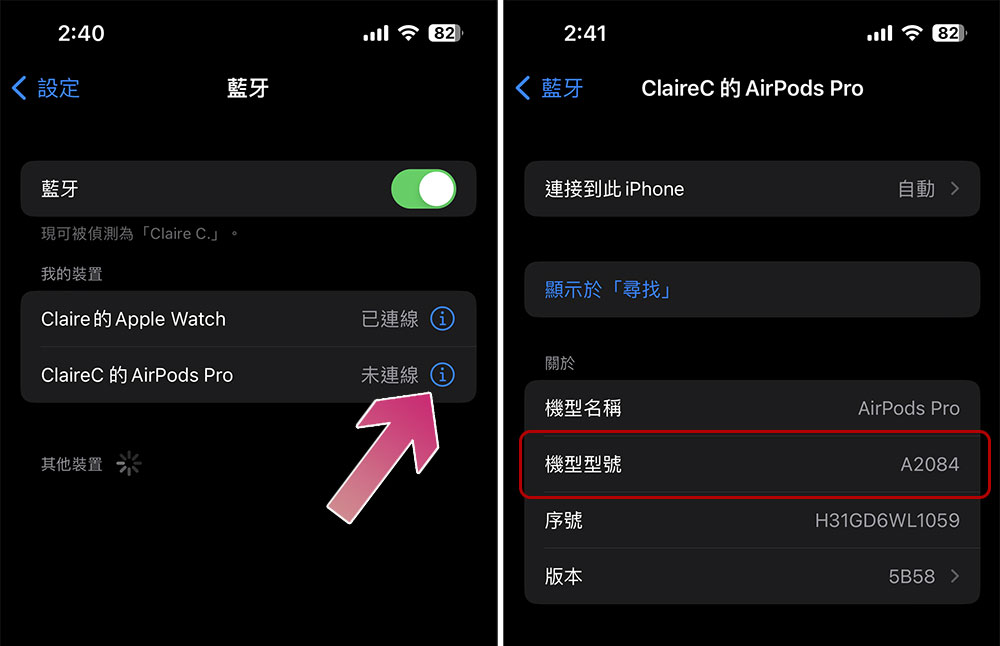 教你怎麼區別每一代 AirPods，不怕被賣家以舊當新 - 電腦王阿達