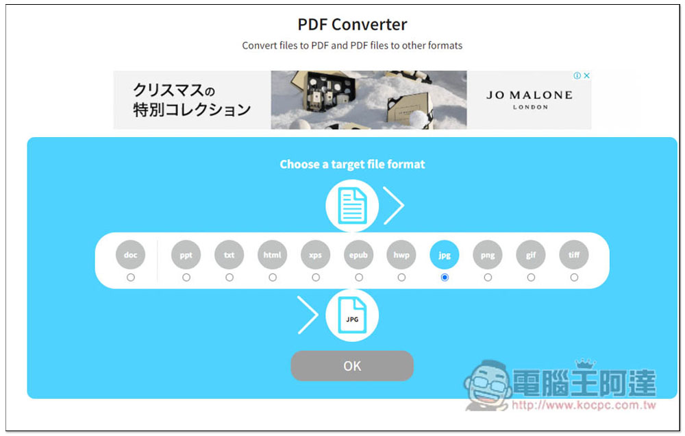 allinpdf 整合所有常用 PDF 工具的線上網站，轉檔、壓縮、網頁轉 PDF 等功能都有 - 電腦王阿達