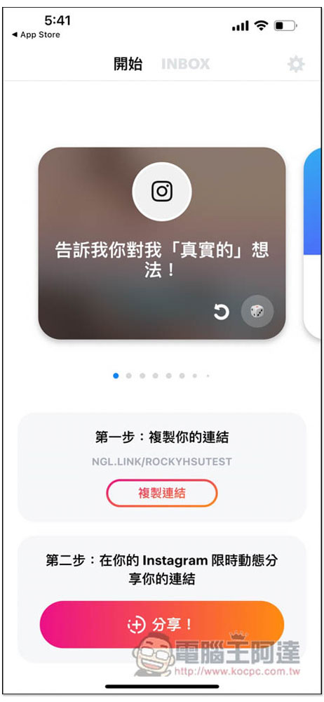 教你使用 IG 匿名問與答，最近排行榜第一的「NGL」免費 App - 電腦王阿達