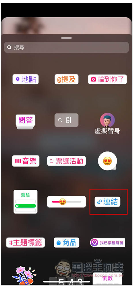 教你使用 IG 匿名問與答，最近排行榜第一的「NGL」免費 App - 電腦王阿達