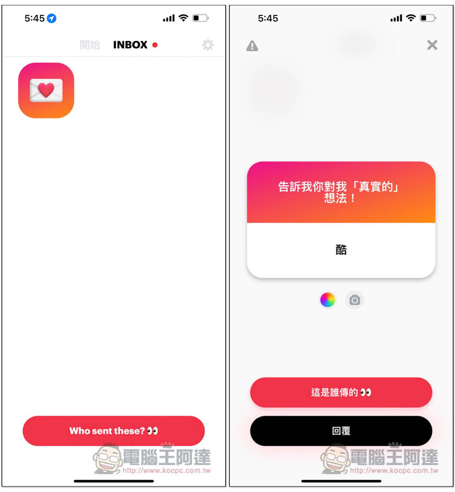 教你使用 IG 匿名問與答，最近排行榜第一的「NGL」免費 App - 電腦王阿達