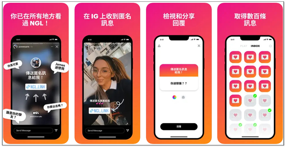 教你使用 IG 匿名問與答，最近排行榜第一的「NGL」免費 App - 電腦王阿達