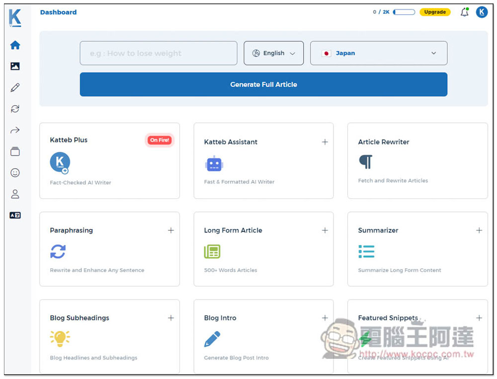 Katteb 一款強大的 AI 幫你寫文章工具，整篇、摘要、簡短重點等都行，還能文字轉圖片 - 電腦王阿達