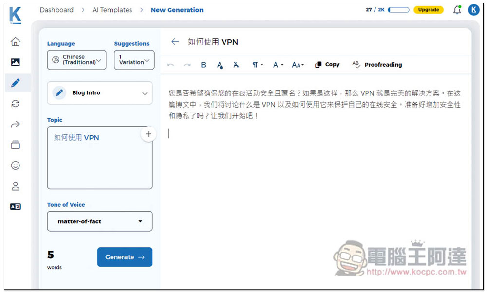 Katteb 一款強大的 AI 幫你寫文章工具，整篇、摘要、簡短重點等都行，還能文字轉圖片 - 電腦王阿達