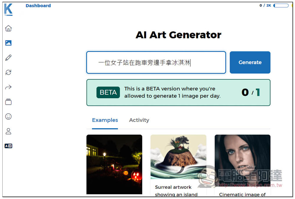 Katteb 一款強大的 AI 幫你寫文章工具，整篇、摘要、簡短重點等都行，還能文字轉圖片 - 電腦王阿達