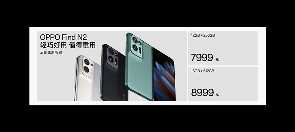 摺疊新機 OPPO Find N2 系列發表，極致輕巧同時堅韌可靠 - 電腦王阿達