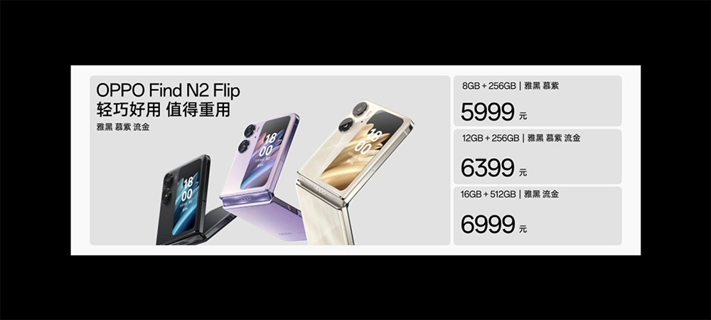 摺疊新機 OPPO Find N2 系列發表，極致輕巧同時堅韌可靠 - 電腦王阿達