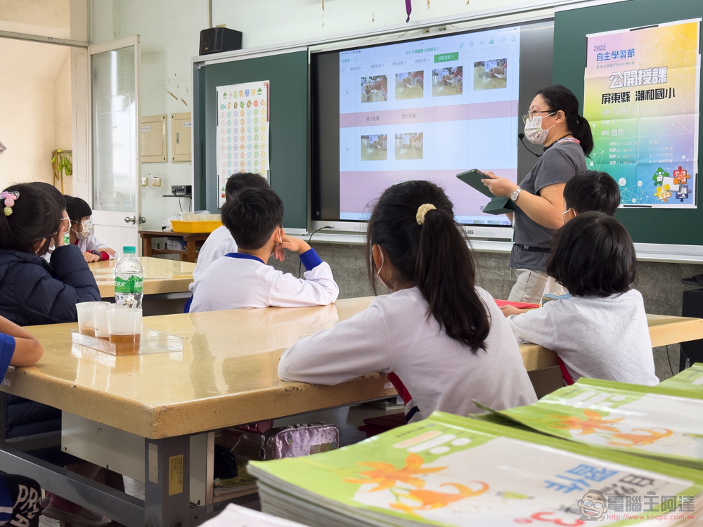 源自 Apple Teacher 的熱情，一起欣賞被 iPad 改變的教室風景（潮和國小 iPad 教學體驗） - 電腦王阿達