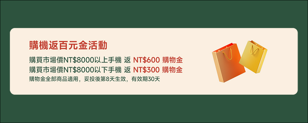 小米「耶誕米粉購物趣 折扣小米不停發」優惠活動懶人包（12/19~12/26） - 電腦王阿達