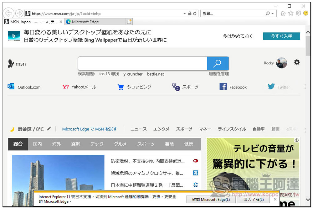 微軟宣布 Internet Explorer 11 將於 2023 年 2 月淘汰 - 電腦王阿達