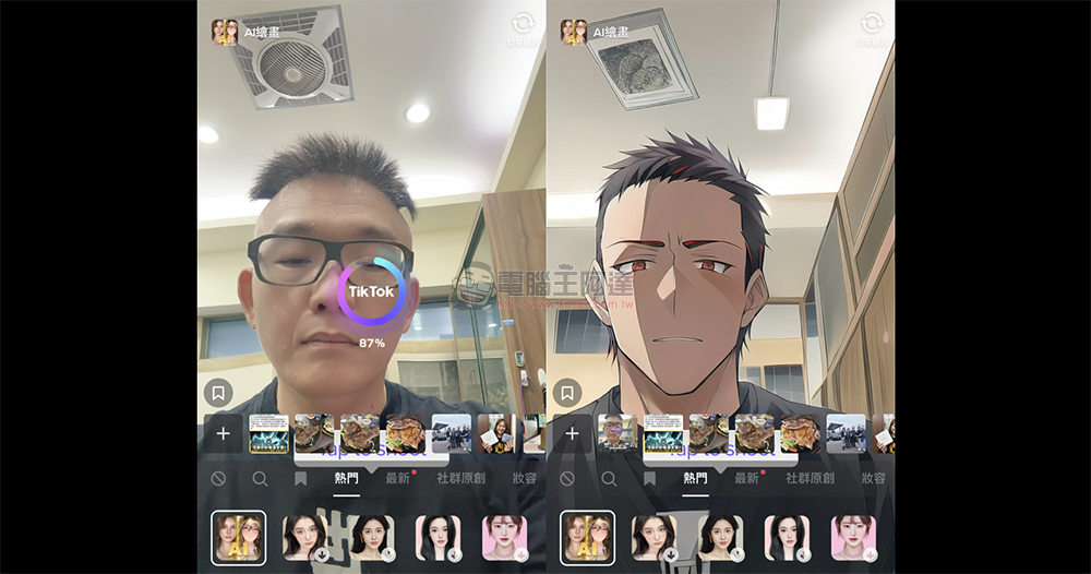 TikTok 抖音也導入 AI 繪畫超夢幻漫畫特效，你收到了嗎？ - 電腦王阿達