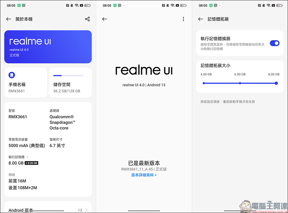 realme 10 Pro、realme 10 Pro+ 開箱、實拍體驗｜1 億畫素 ProLight 街拍相機、首批搭載 realme UI 4.0 系統 - 電腦王阿達